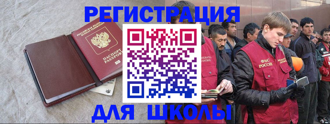 прописка в квартире в Балее