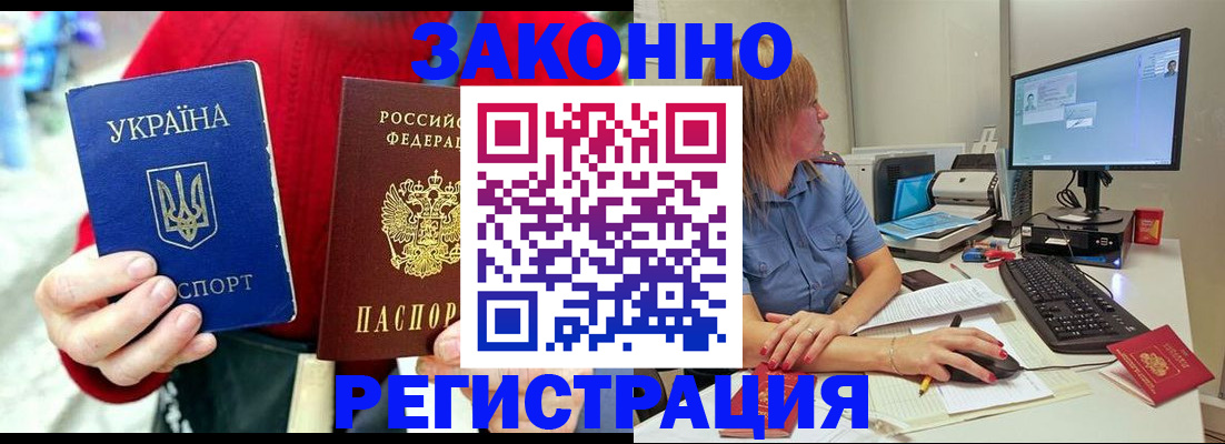 временная регистрация поиск в Балее