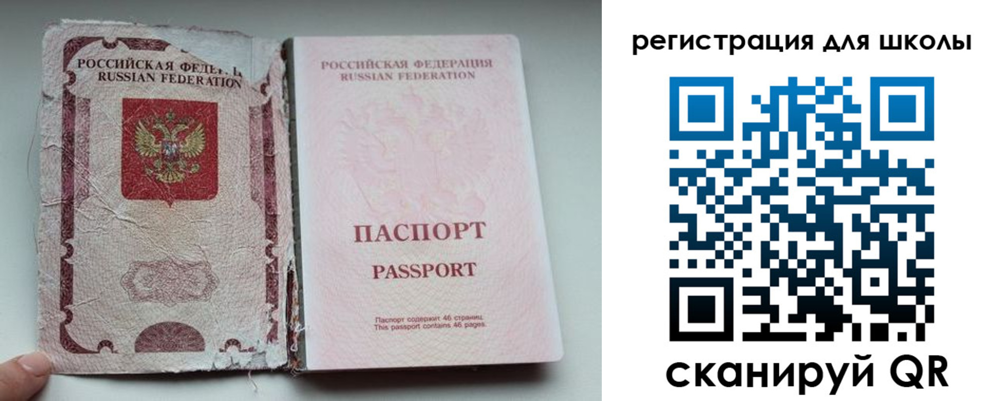 прописка в квартире в Балее