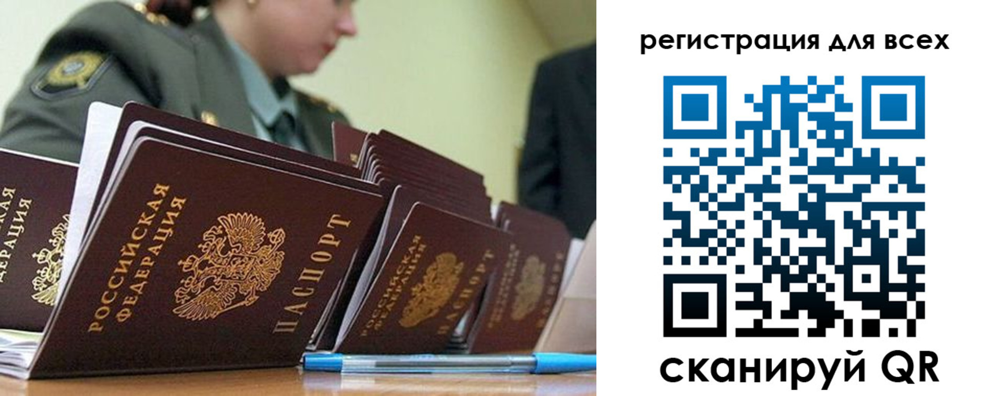временная регистрация законно в Балее