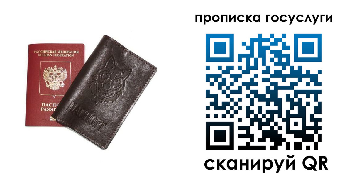 временная регистрация поиск в Балее