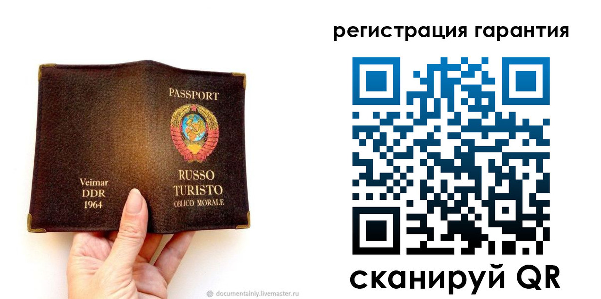 регистрация в Балее