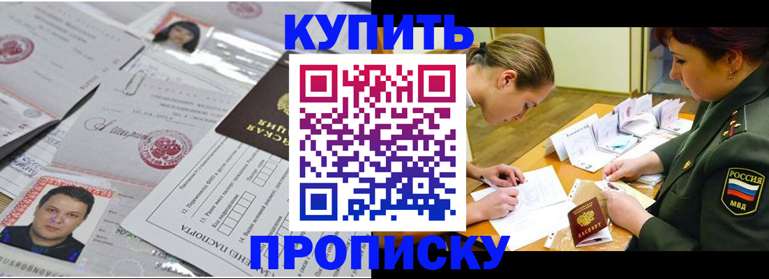 временная регистрация госуслуги в Балее