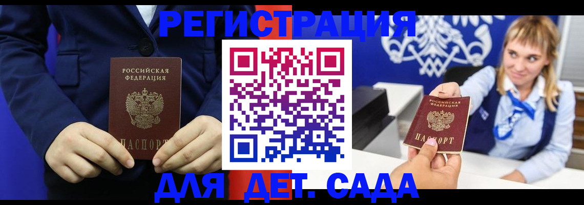 временная регистрация в квартире в Балее